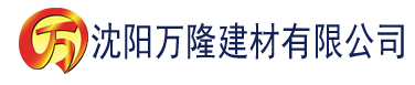 沈阳真91桃色建材有限公司_沈阳轻质石膏厂家抹灰_沈阳石膏自流平生产厂家_沈阳砌筑砂浆厂家